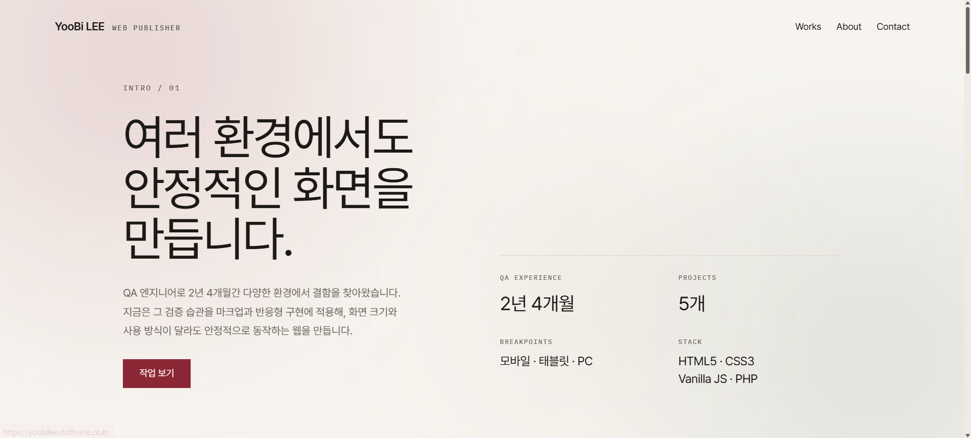 그누보드5 포트폴리오 메인 페이지