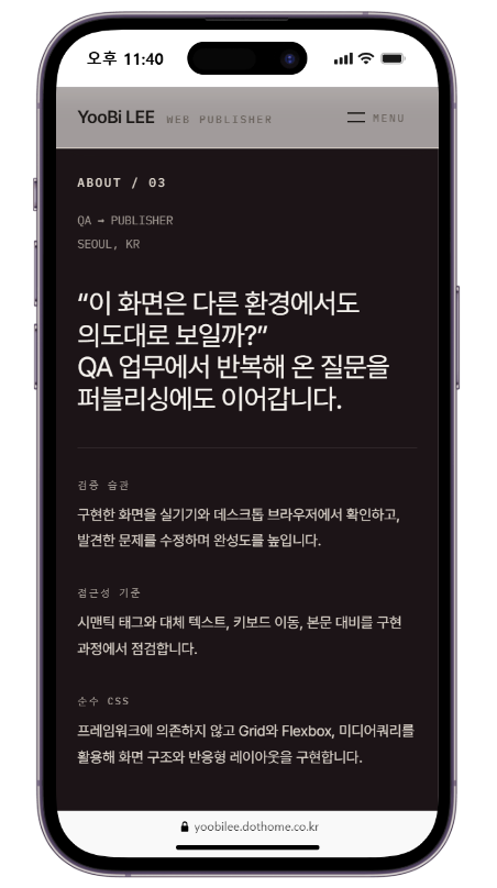 그누보드5 포트폴리오 모바일 화면